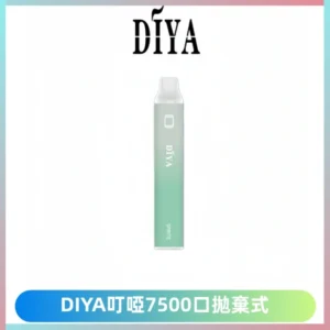 DIYA叮啞7500口拋棄式大容量一次性電子煙3%