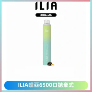 ILIA BAR 4哩啞一次性大容量6500Puffs拋棄式電子煙