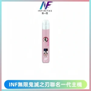 INF無限鬼滅之刃聯名一代通用主機電子煙【4色可選】