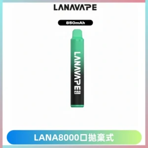LANA ZOLT8000口拋棄式可充電一次性電子煙【多種口味】
