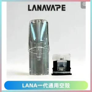 LANA空煙彈底部上下分離註油式EMANI一代通用空殼