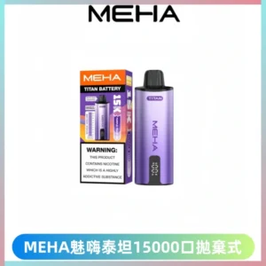 MEHA魅嗨 TITAN泰坦15000口拋棄式換彈主機|15ML大容量