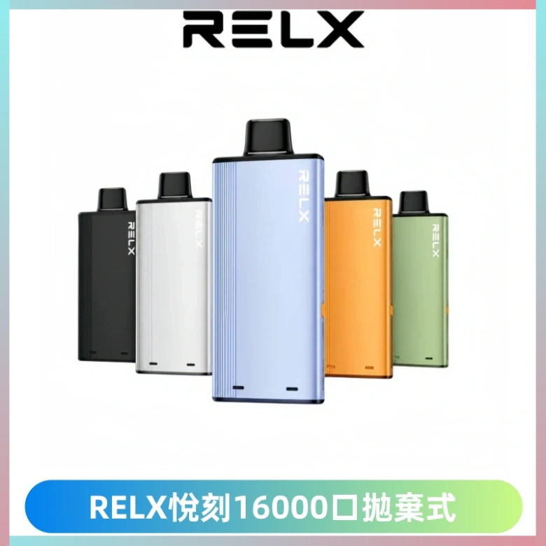 RELX悅刻X-BOX16000口拋棄式電子煙超高口數
