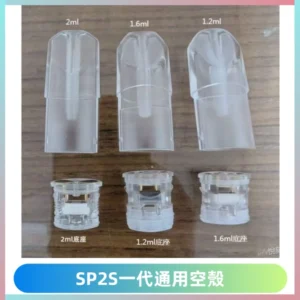 SP2S空煙彈底部上下分離註油式一代通用空殼